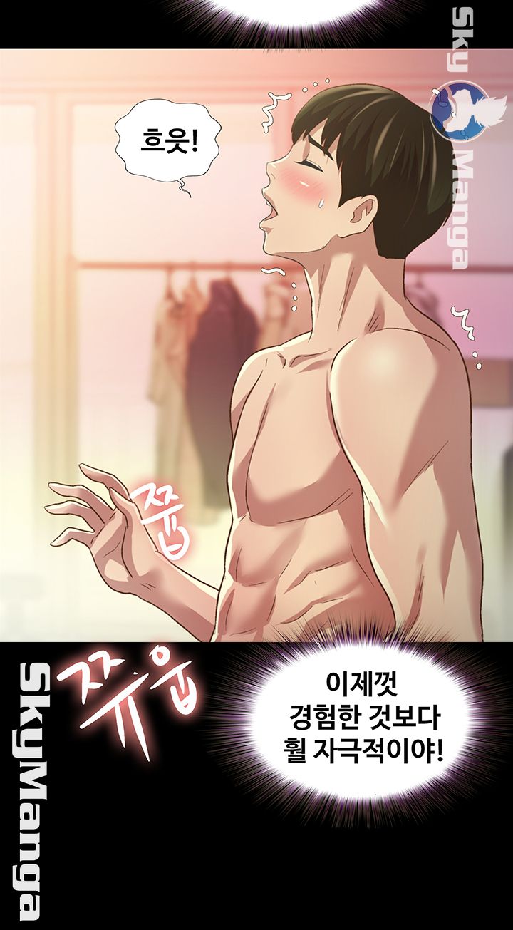 Friend’s Girlfriend Raw Chapter 81 Page 34