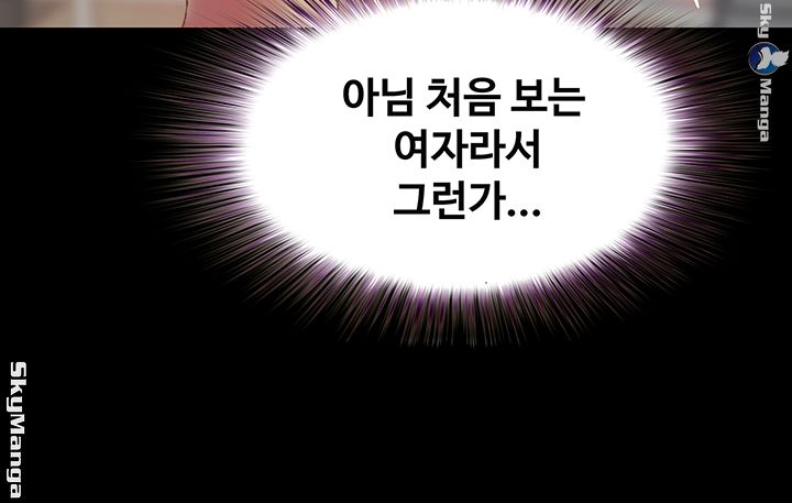 Friend’s Girlfriend Raw Chapter 81 Page 36