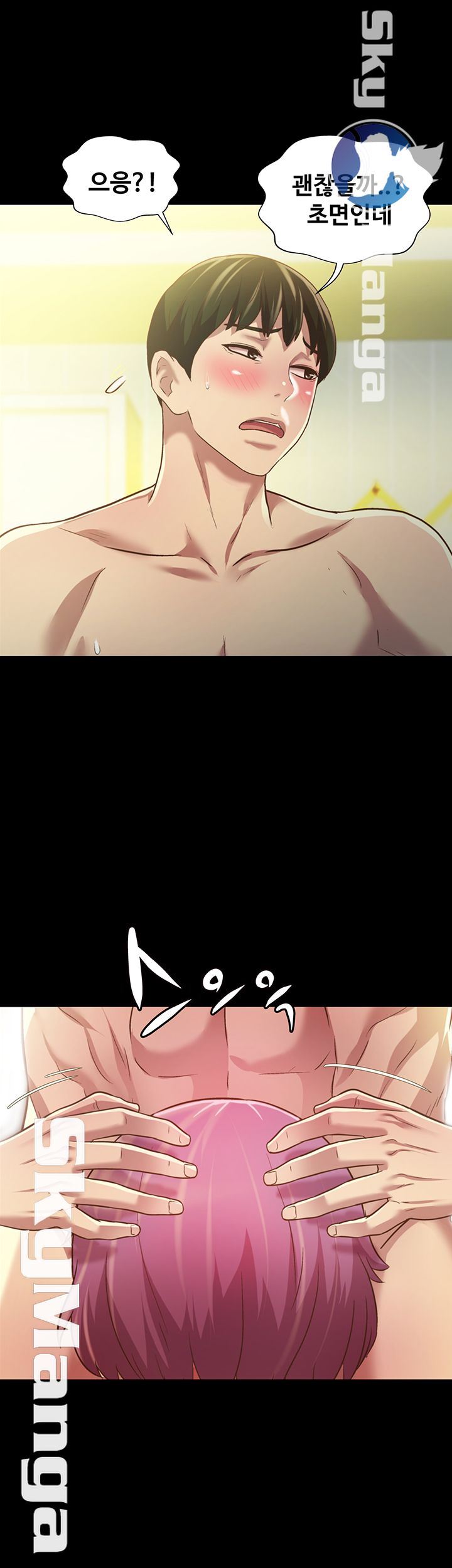 Friend’s Girlfriend Raw Chapter 81 Page 43