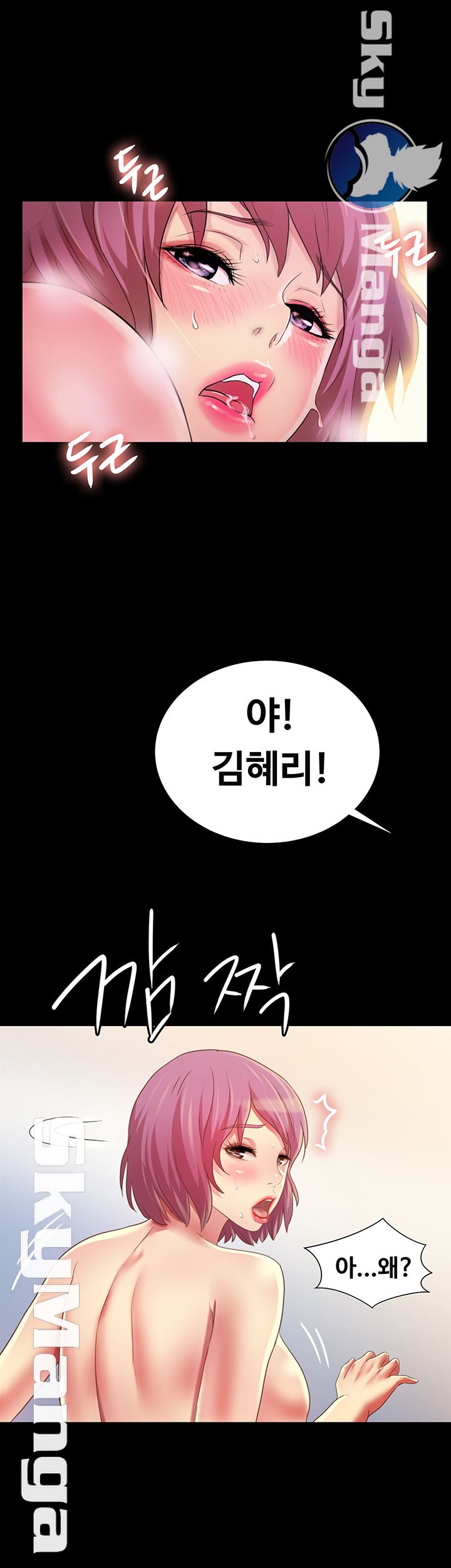 Friend’s Girlfriend Raw Chapter 81 Page 64