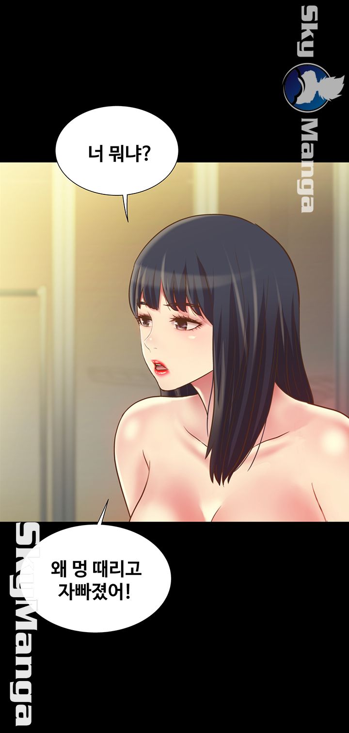Friend’s Girlfriend Raw Chapter 81 Page 65