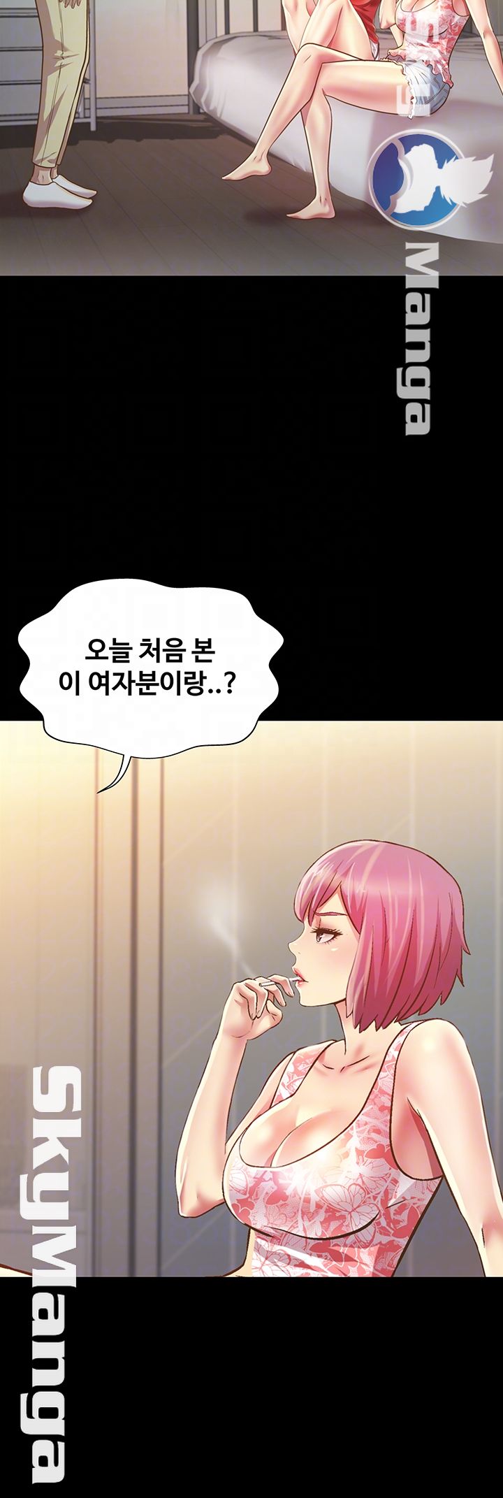 Friend’s Girlfriend Raw Chapter 81 Page 8