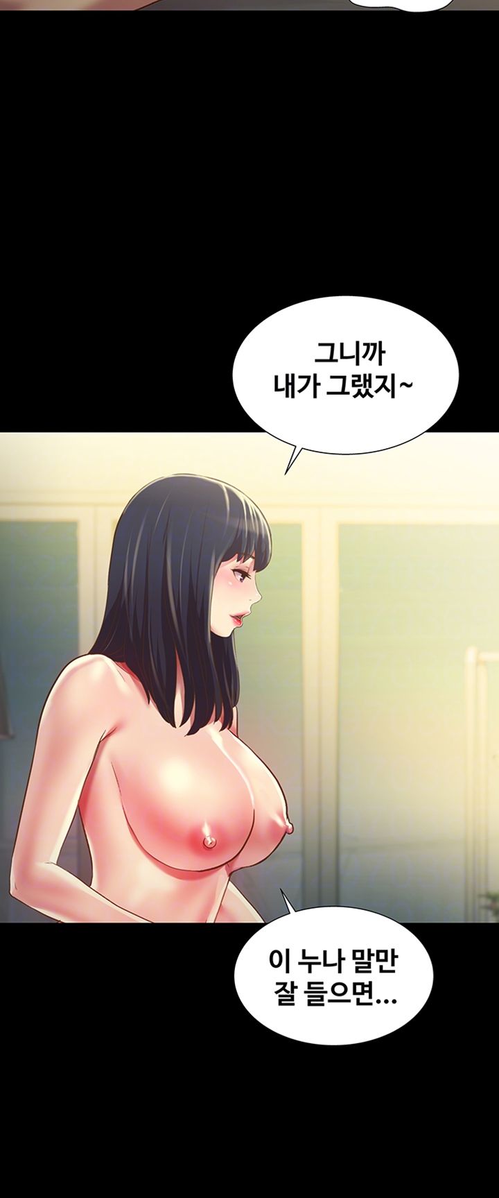 Friend’s Girlfriend Raw Chapter 82 Page 14