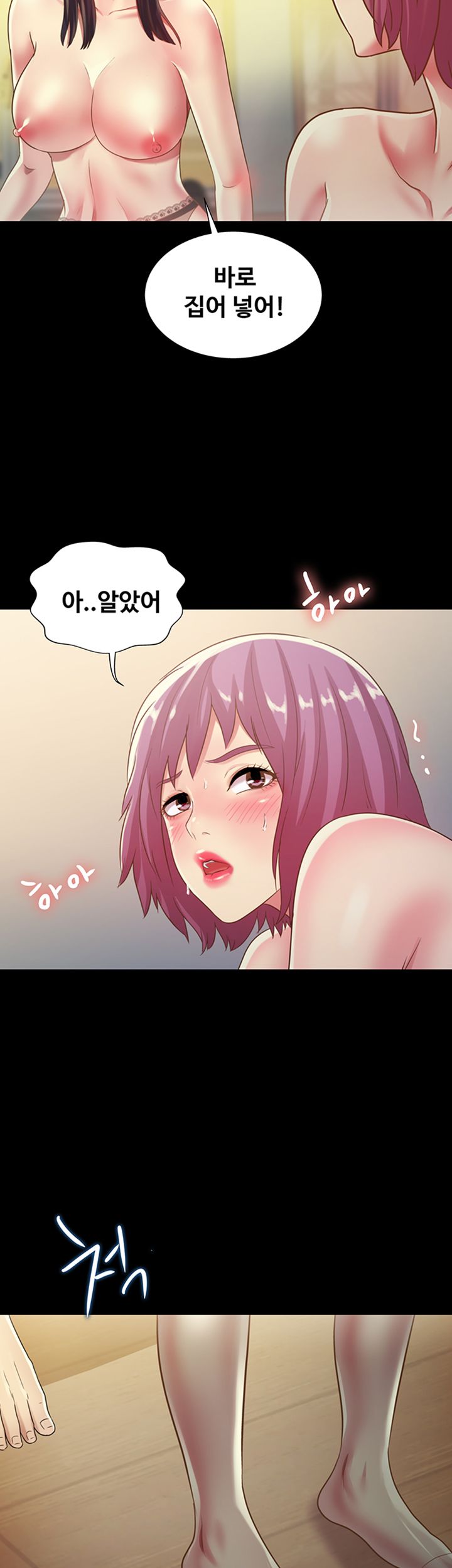 Friend’s Girlfriend Raw Chapter 82 Page 3