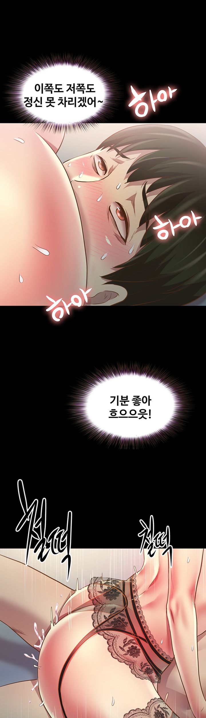 Friend’s Girlfriend Raw Chapter 82 Page 43