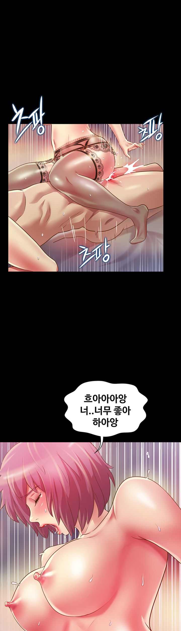 Friend’s Girlfriend Raw Chapter 82 Page 48