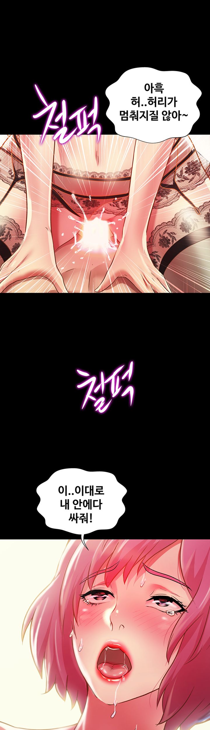 Friend’s Girlfriend Raw Chapter 82 Page 55