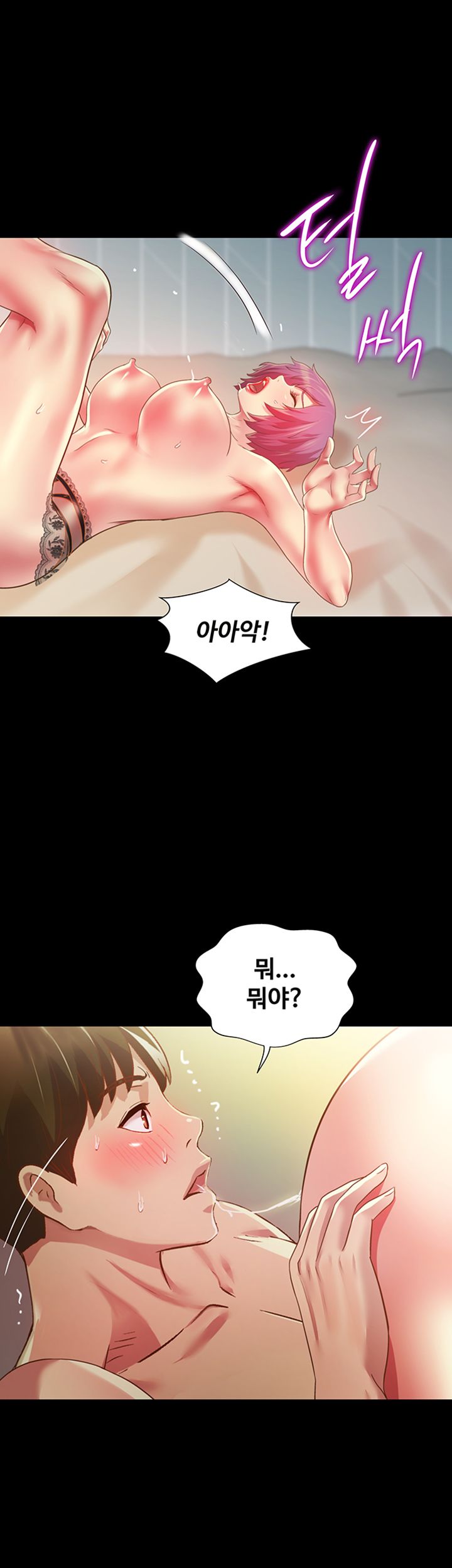 Friend’s Girlfriend Raw Chapter 82 Page 62