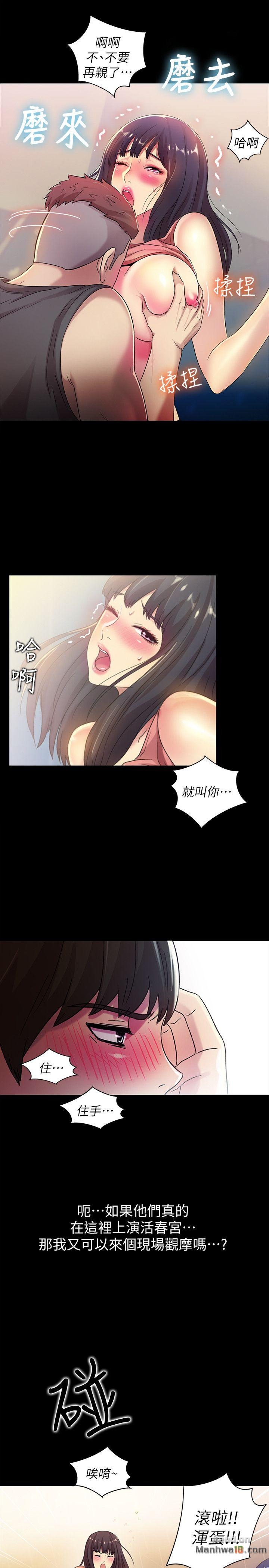 Friend’s Girlfriend Raw Chapter 9 Page 10
