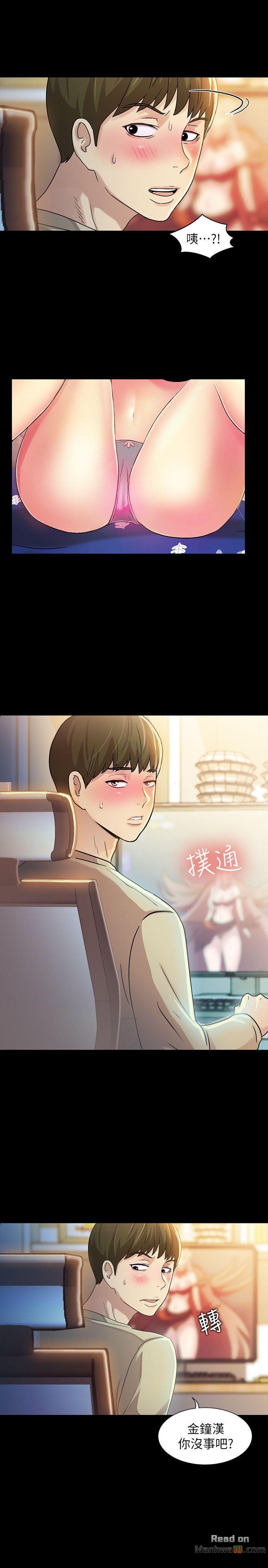 Friend’s Girlfriend Raw Chapter 9 Page 12