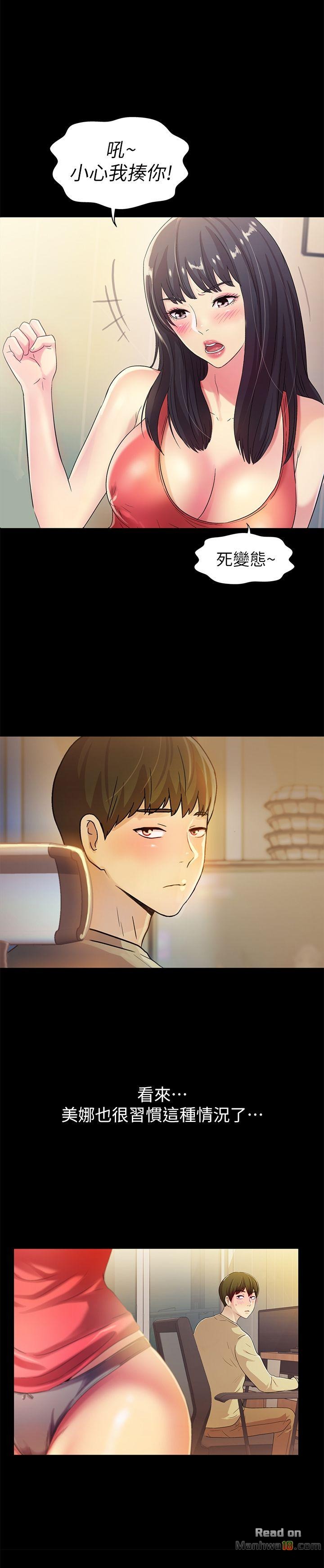 Friend’s Girlfriend Raw Chapter 9 Page 14