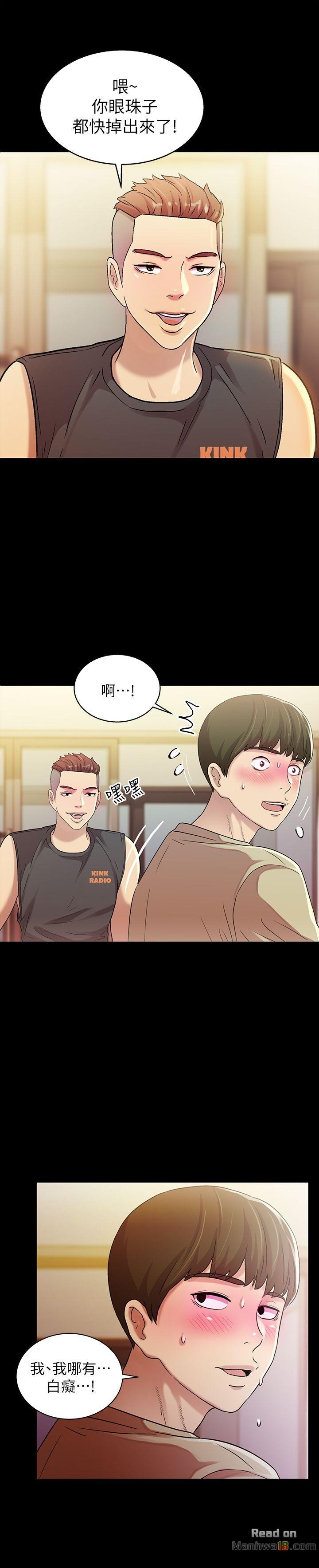 Friend’s Girlfriend Raw Chapter 9 Page 16