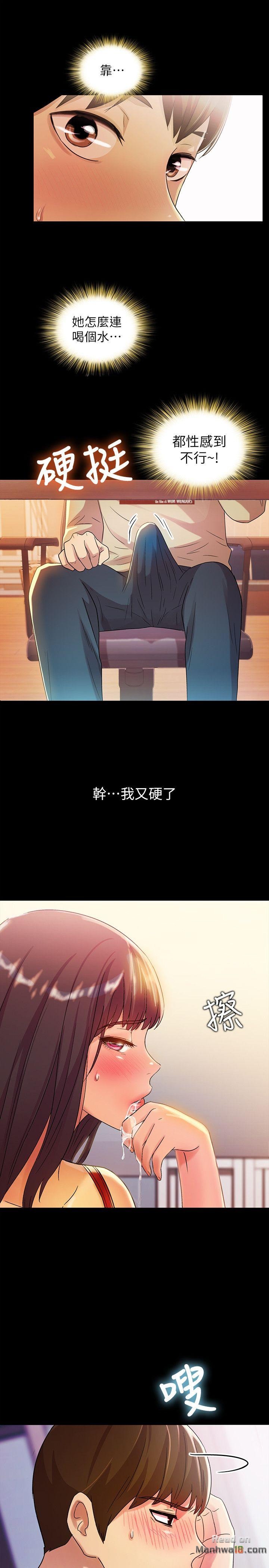 Friend’s Girlfriend Raw Chapter 9 Page 19
