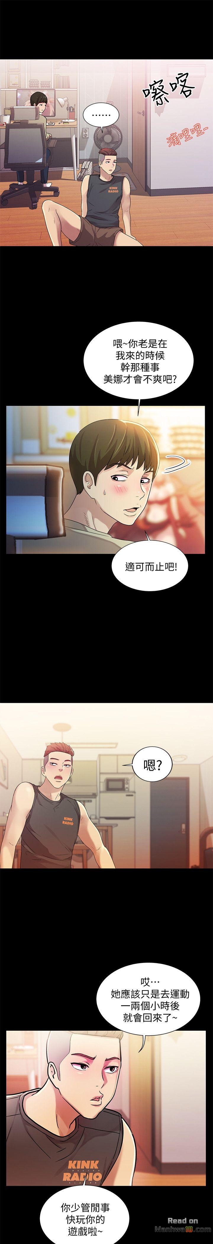 Friend’s Girlfriend Raw Chapter 9 Page 25