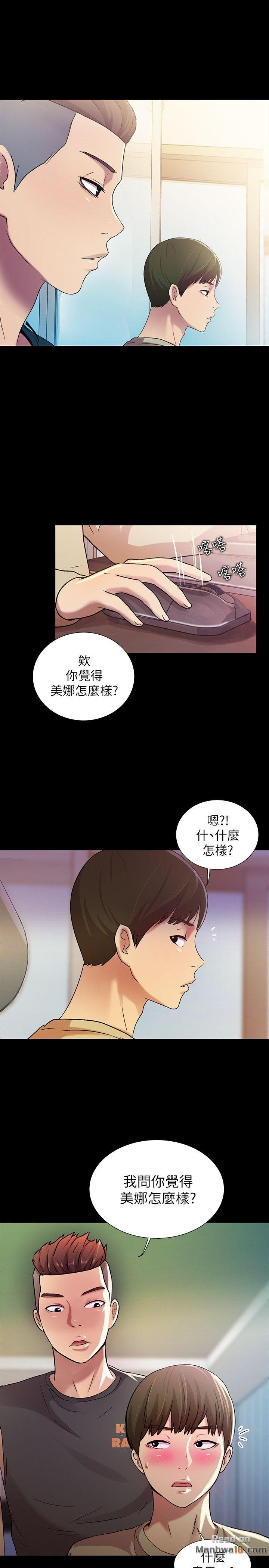 Friend’s Girlfriend Raw Chapter 9 Page 29