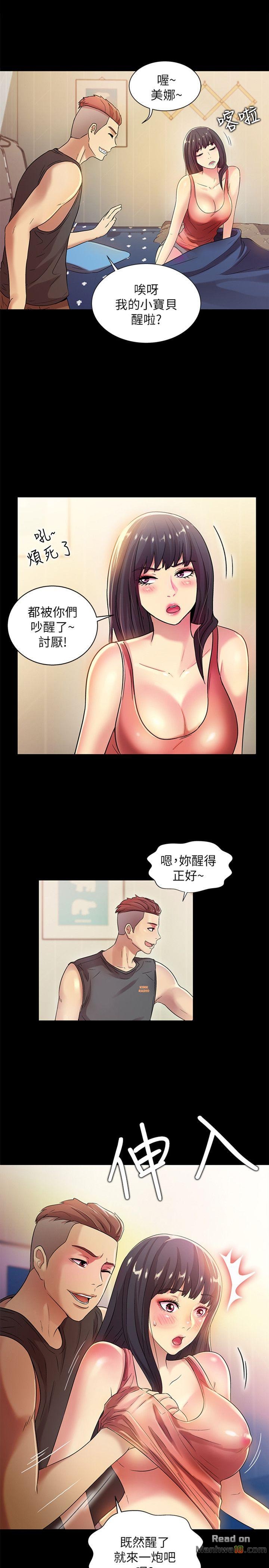 Friend’s Girlfriend Raw Chapter 9 Page 3
