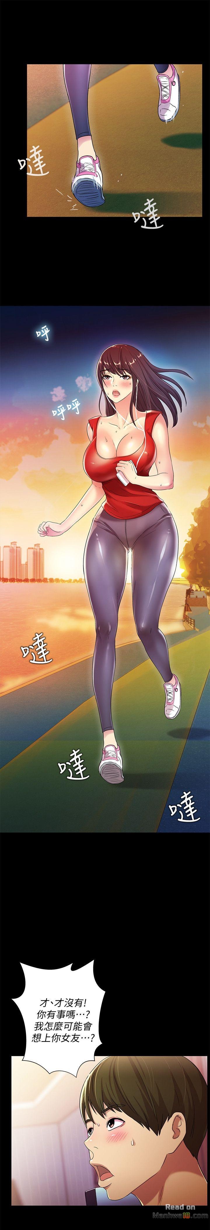 Friend’s Girlfriend Raw Chapter 9 Page 33