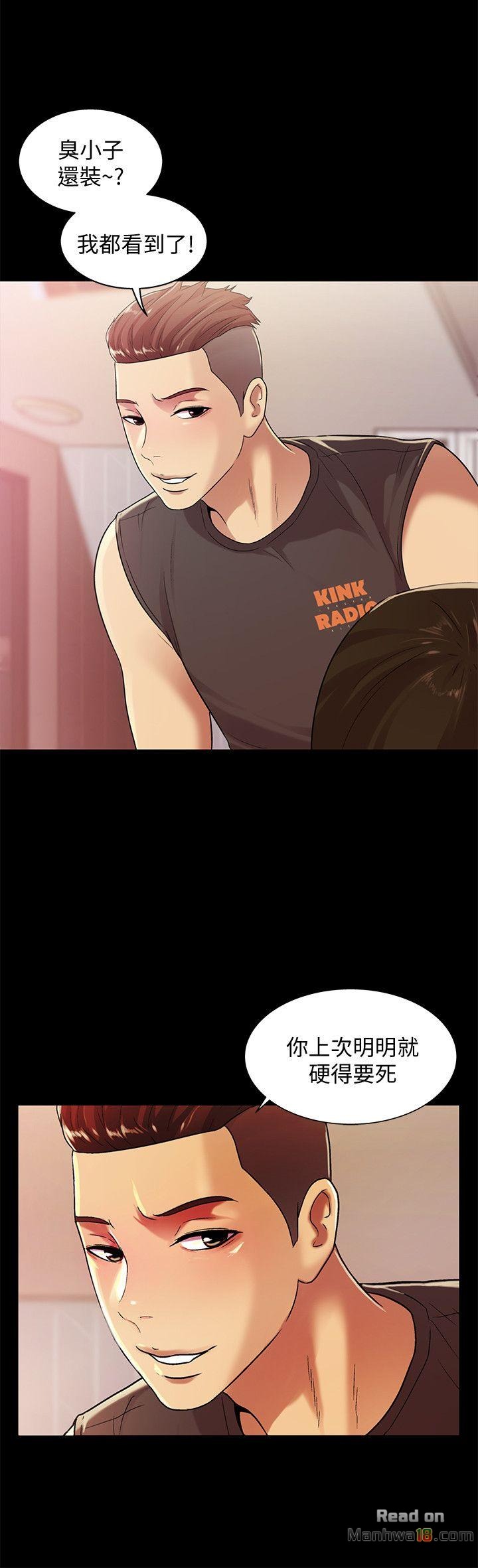 Friend’s Girlfriend Raw Chapter 9 Page 34