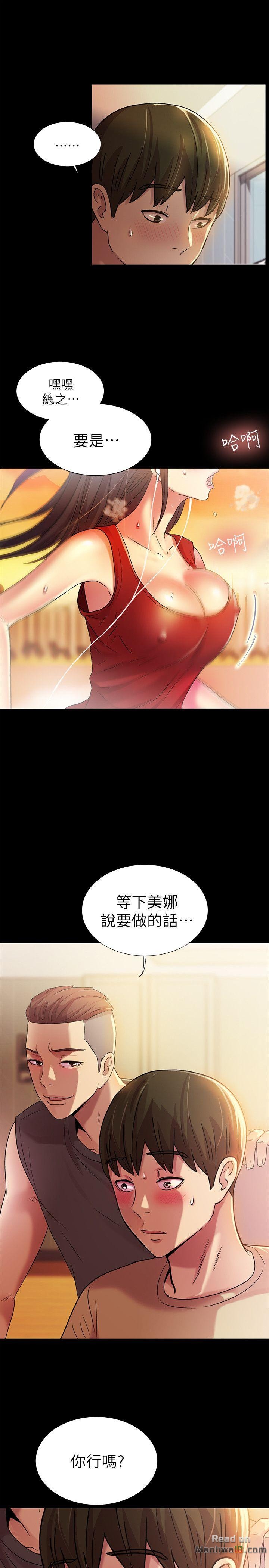 Friend’s Girlfriend Raw Chapter 9 Page 37