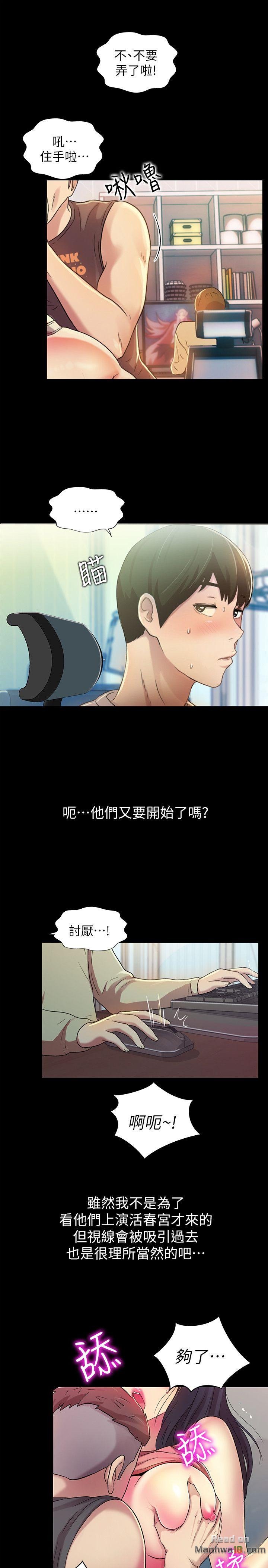 Friend’s Girlfriend Raw Chapter 9 Page 7