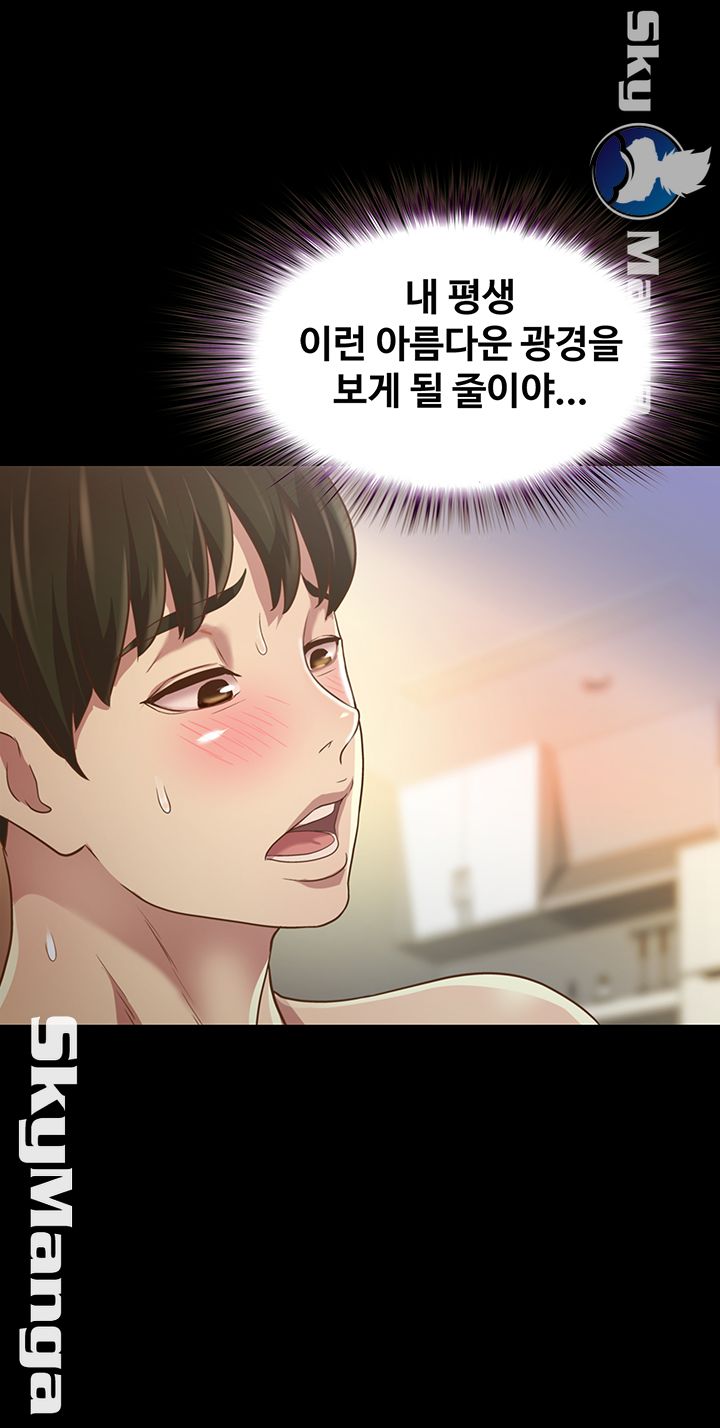 Friend’s Girlfriend Raw Chapter 83 Page 23
