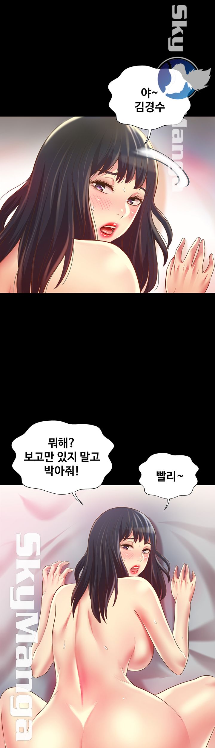 Friend’s Girlfriend Raw Chapter 83 Page 24