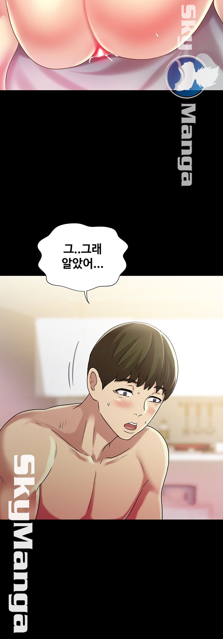 Friend’s Girlfriend Raw Chapter 83 Page 25