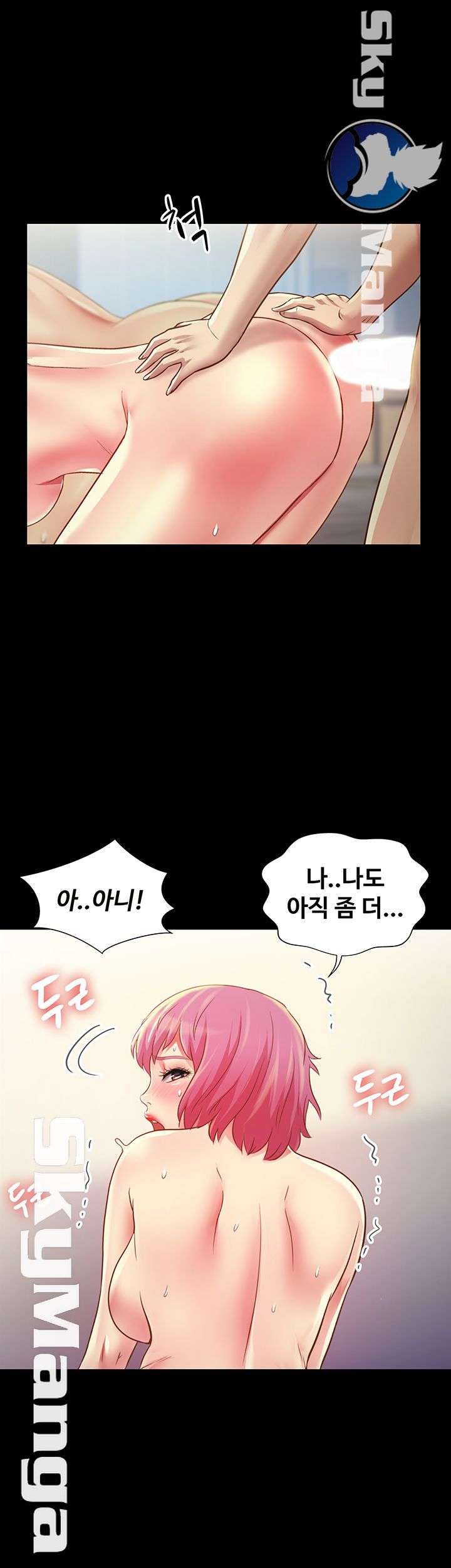 Friend’s Girlfriend Raw Chapter 83 Page 26