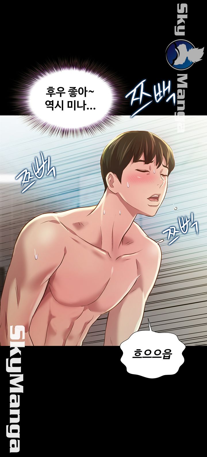 Friend’s Girlfriend Raw Chapter 83 Page 34
