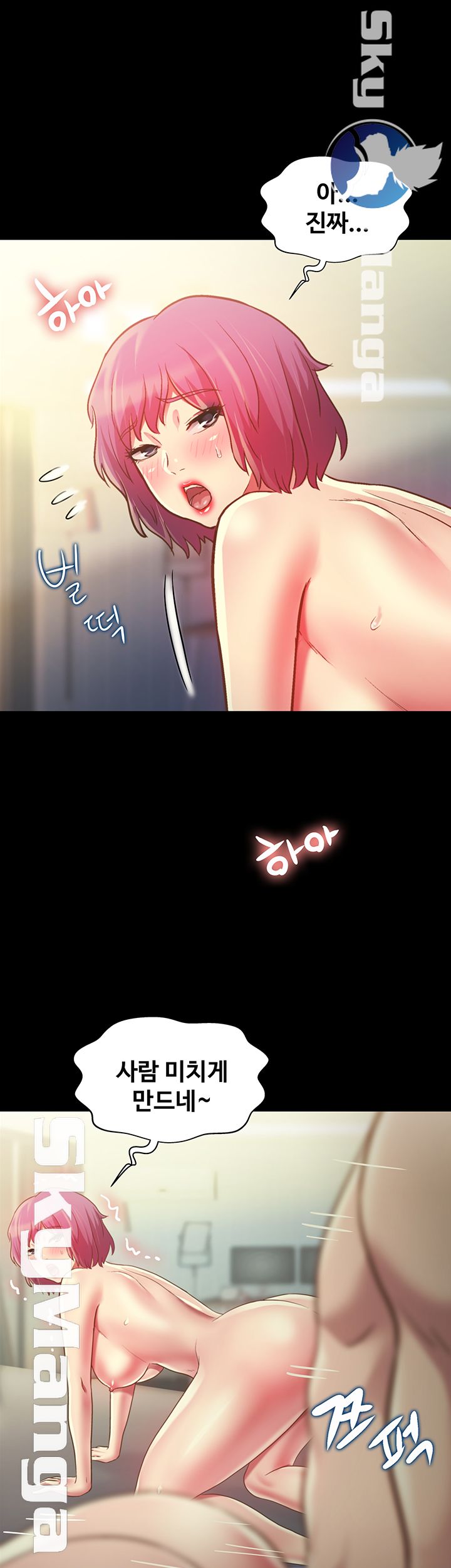Friend’s Girlfriend Raw Chapter 83 Page 38