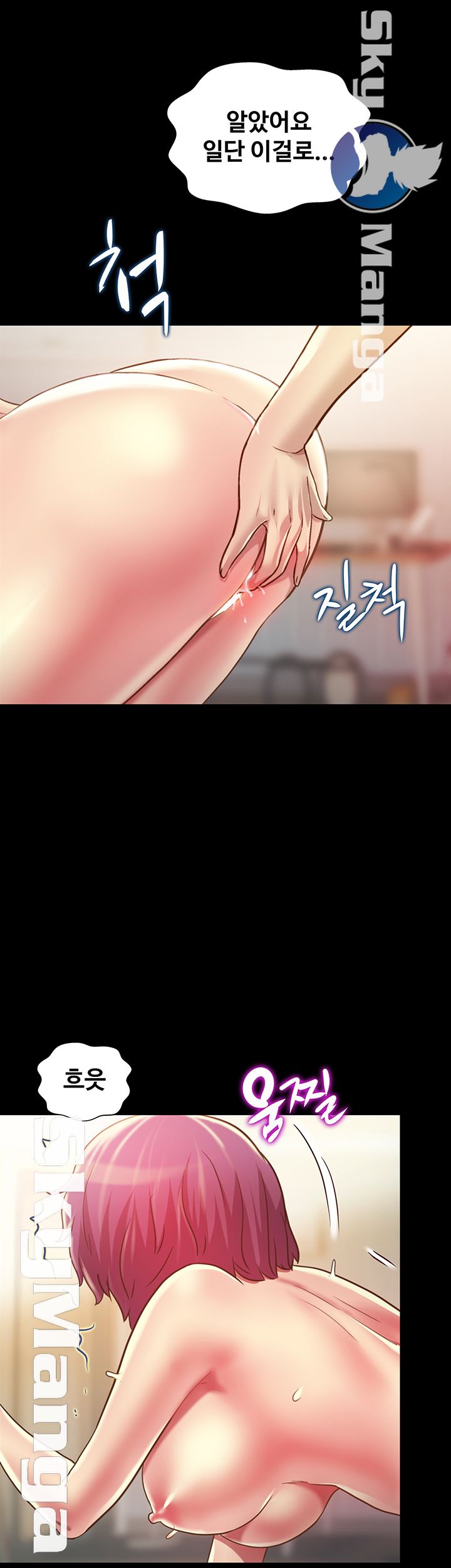 Friend’s Girlfriend Raw Chapter 83 Page 41