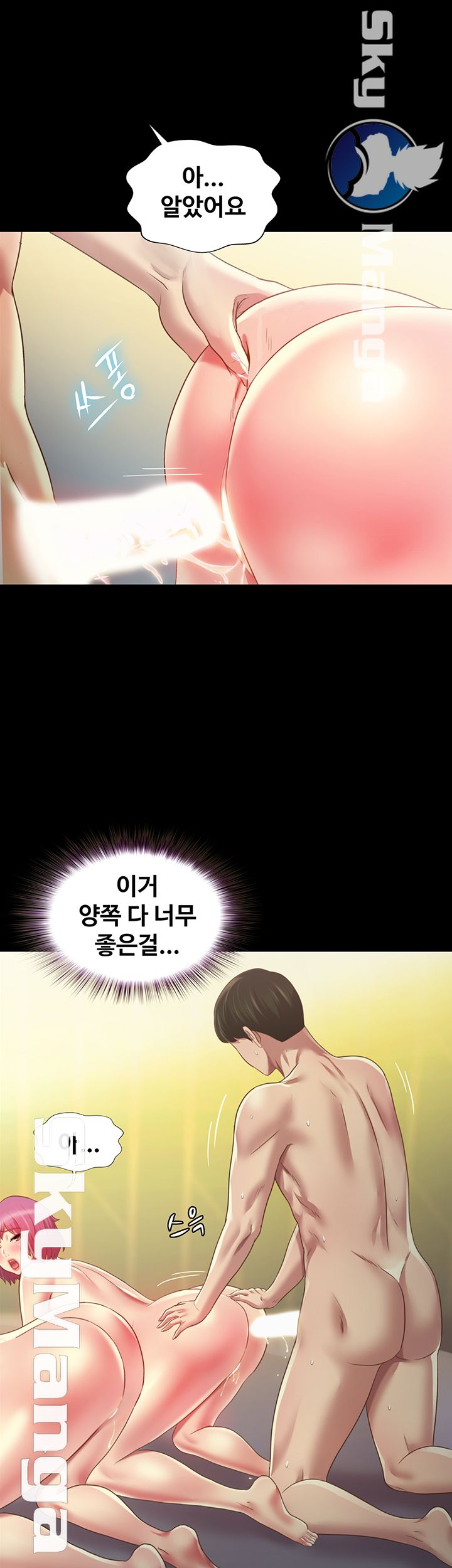Friend’s Girlfriend Raw Chapter 83 Page 47