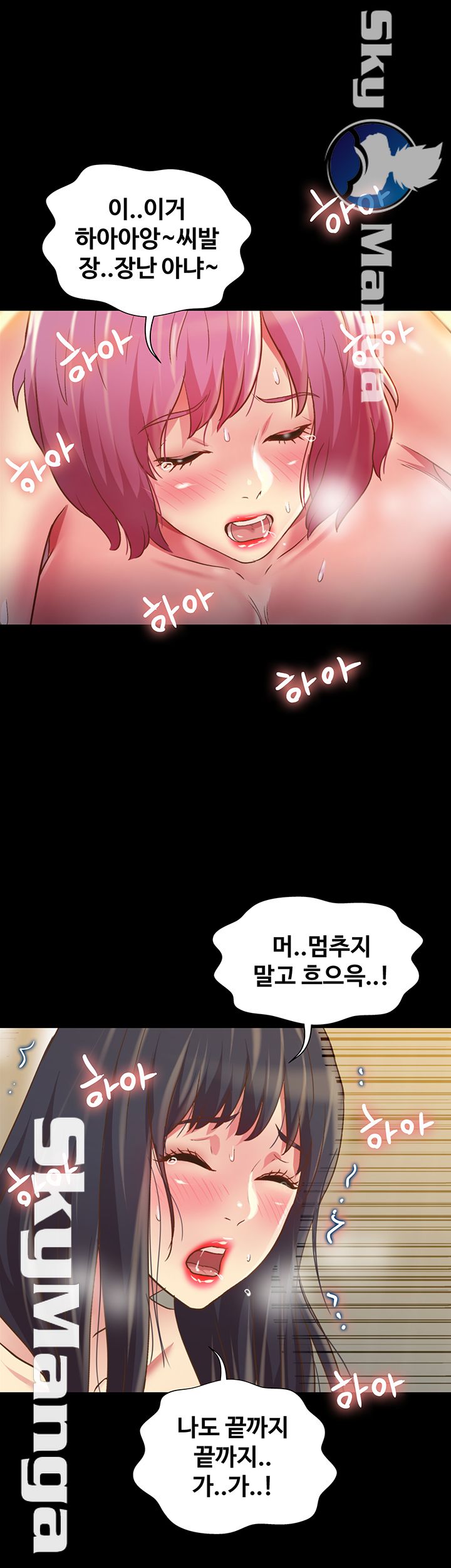 Friend’s Girlfriend Raw Chapter 83 Page 54
