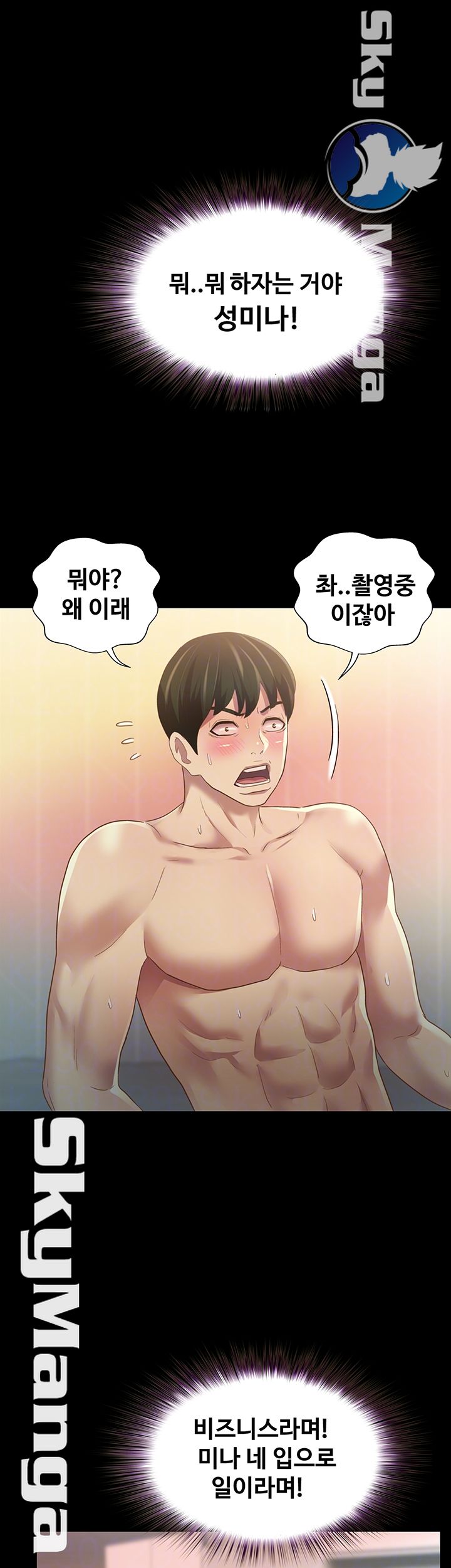 Friend’s Girlfriend Raw Chapter 83 Page 6