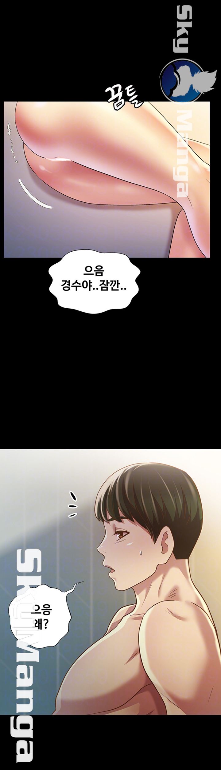 Friend’s Girlfriend Raw Chapter 84 Page 12