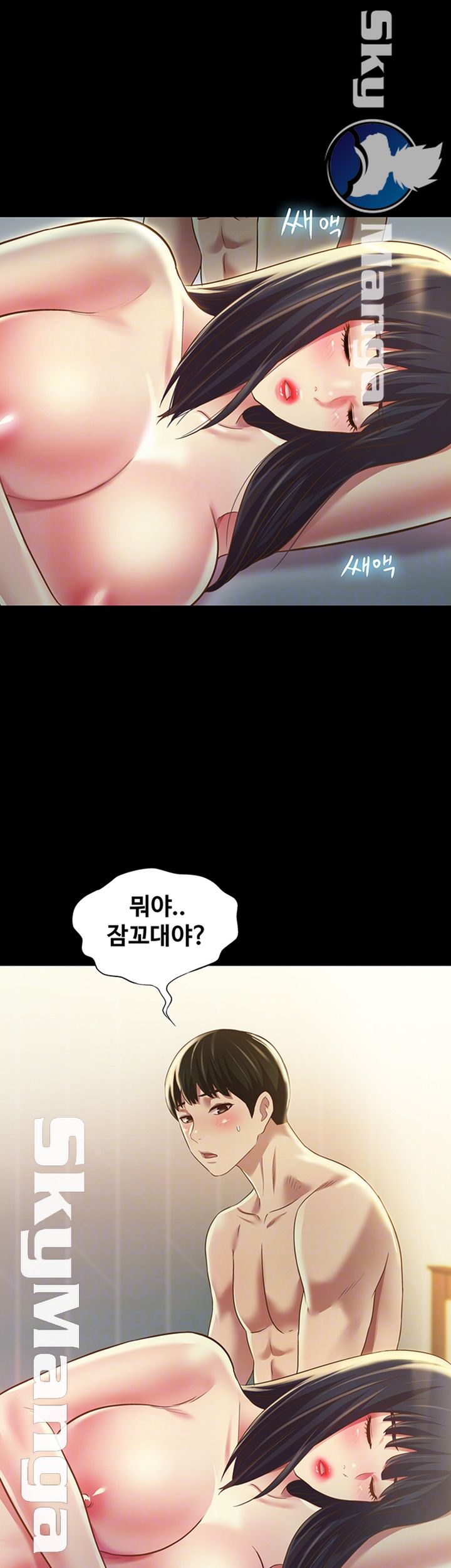 Friend’s Girlfriend Raw Chapter 84 Page 14