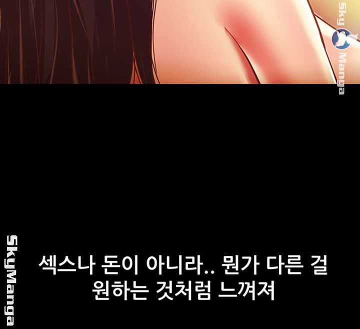 Friend’s Girlfriend Raw Chapter 84 Page 17