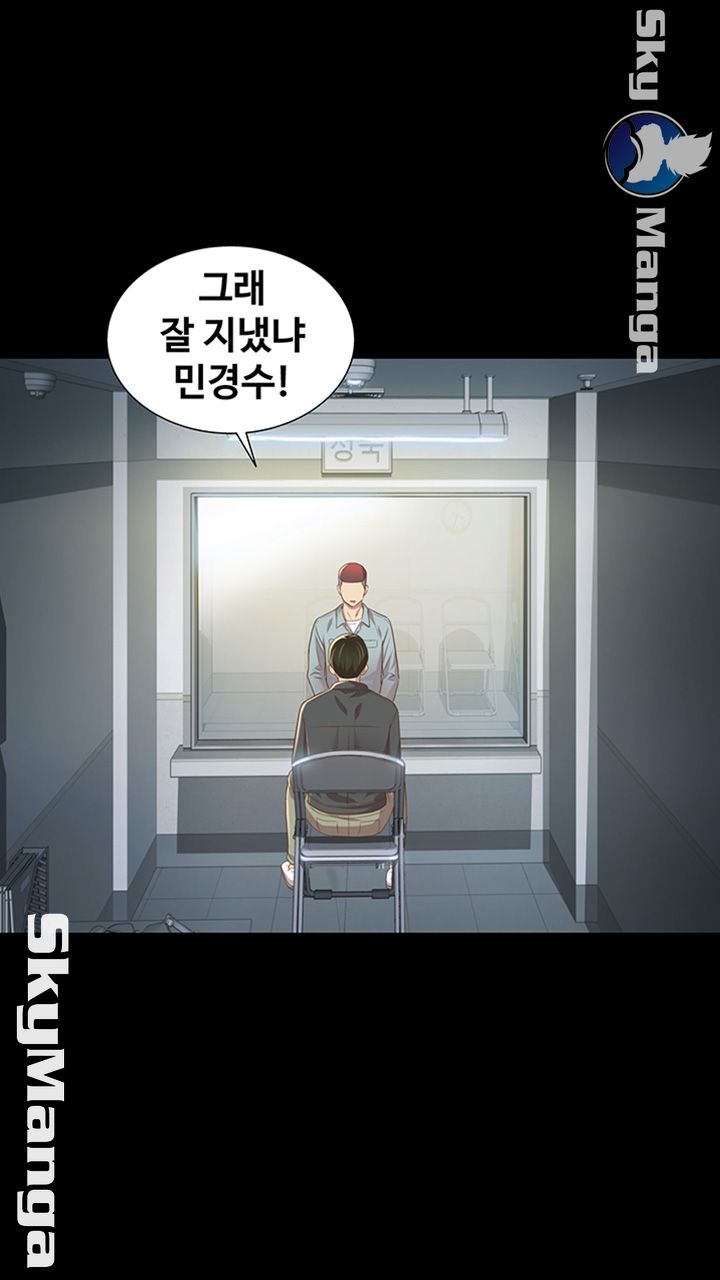 Friend’s Girlfriend Raw Chapter 84 Page 24