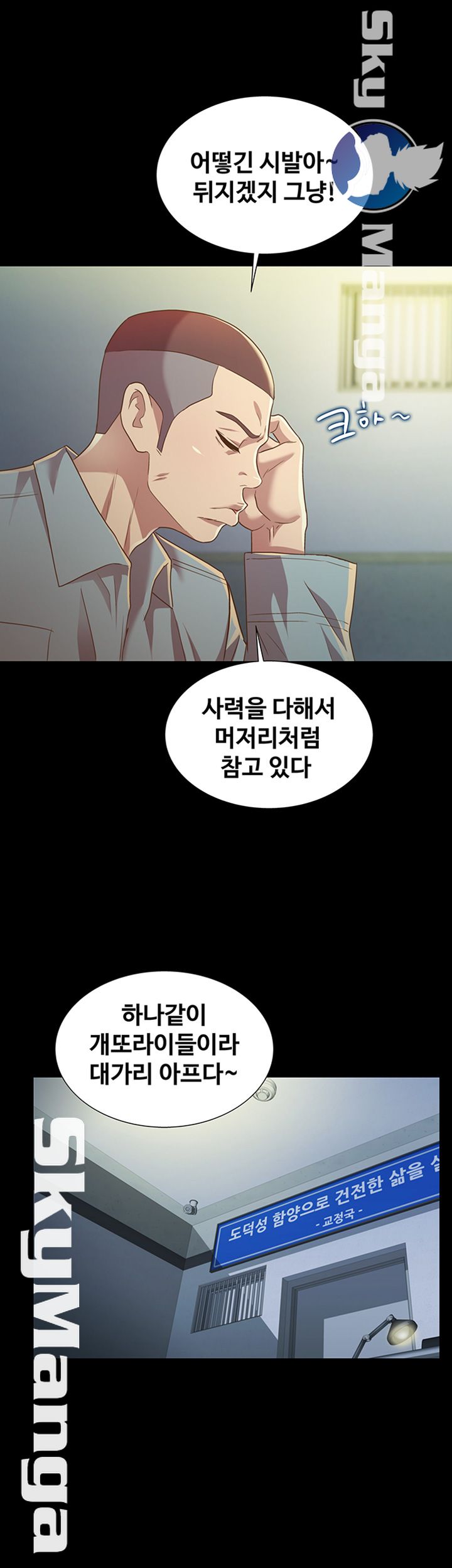 Friend’s Girlfriend Raw Chapter 84 Page 27