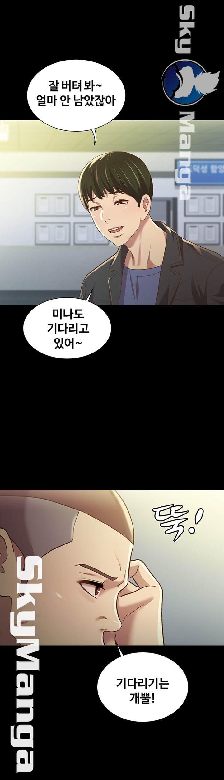 Friend’s Girlfriend Raw Chapter 84 Page 29