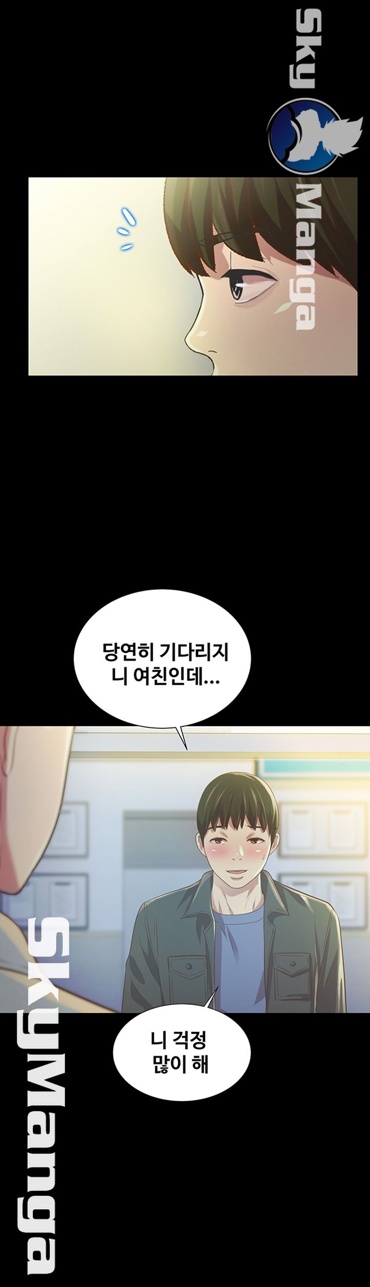 Friend’s Girlfriend Raw Chapter 84 Page 30