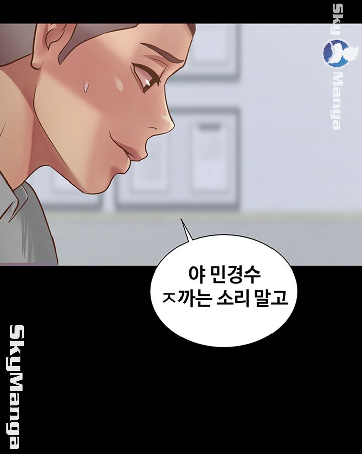 Friend’s Girlfriend Raw Chapter 84 Page 31