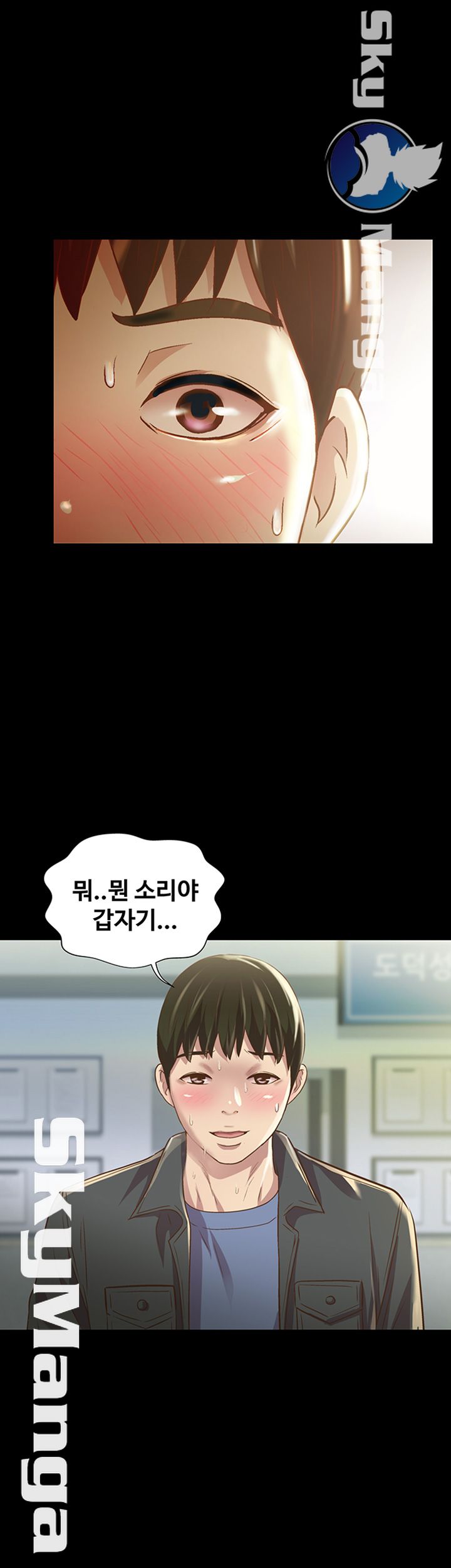Friend’s Girlfriend Raw Chapter 84 Page 34