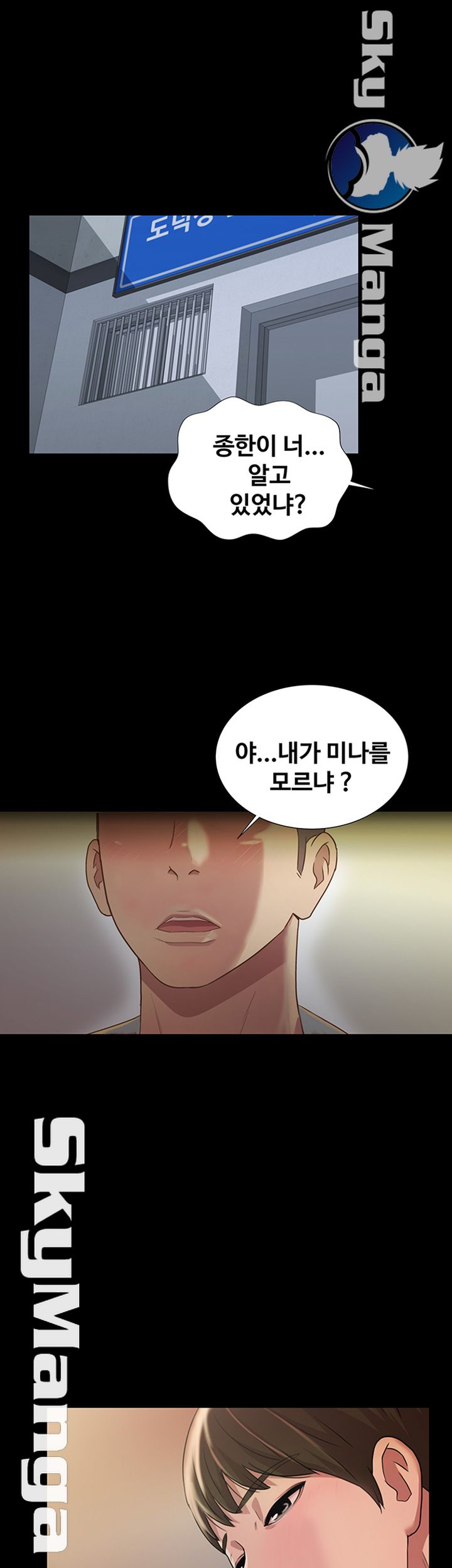 Friend’s Girlfriend Raw Chapter 84 Page 38