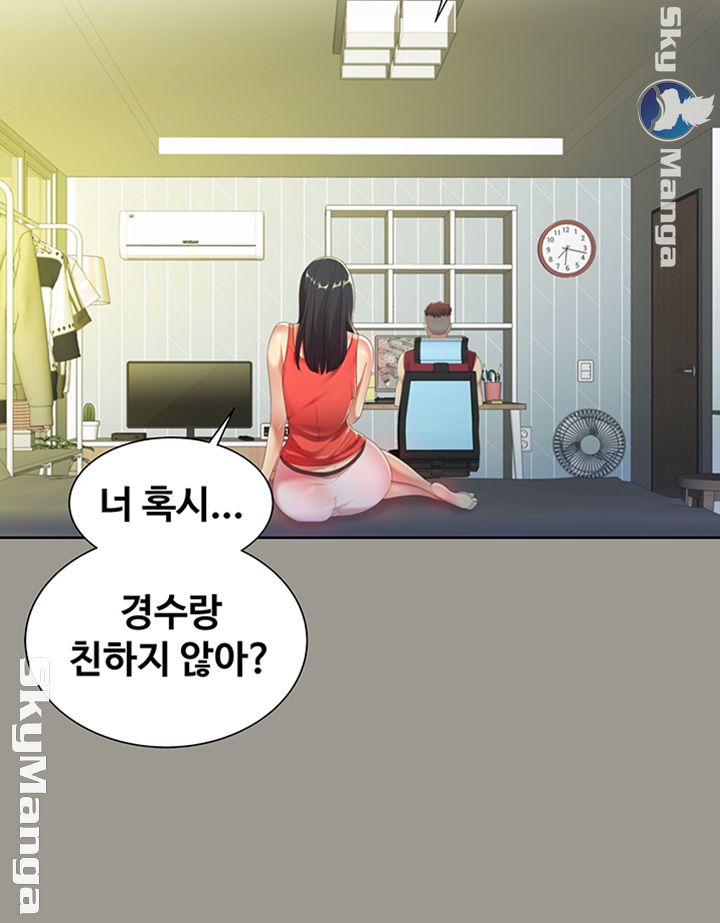 Friend’s Girlfriend Raw Chapter 84 Page 41