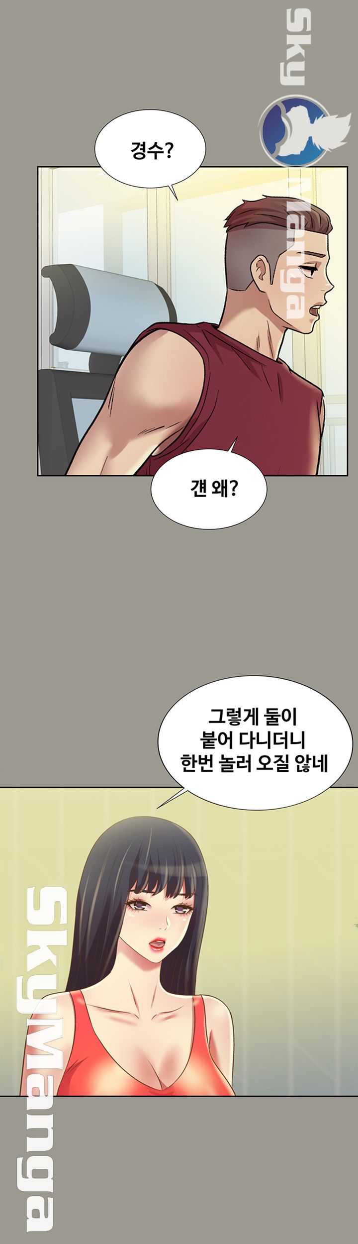 Friend’s Girlfriend Raw Chapter 84 Page 42