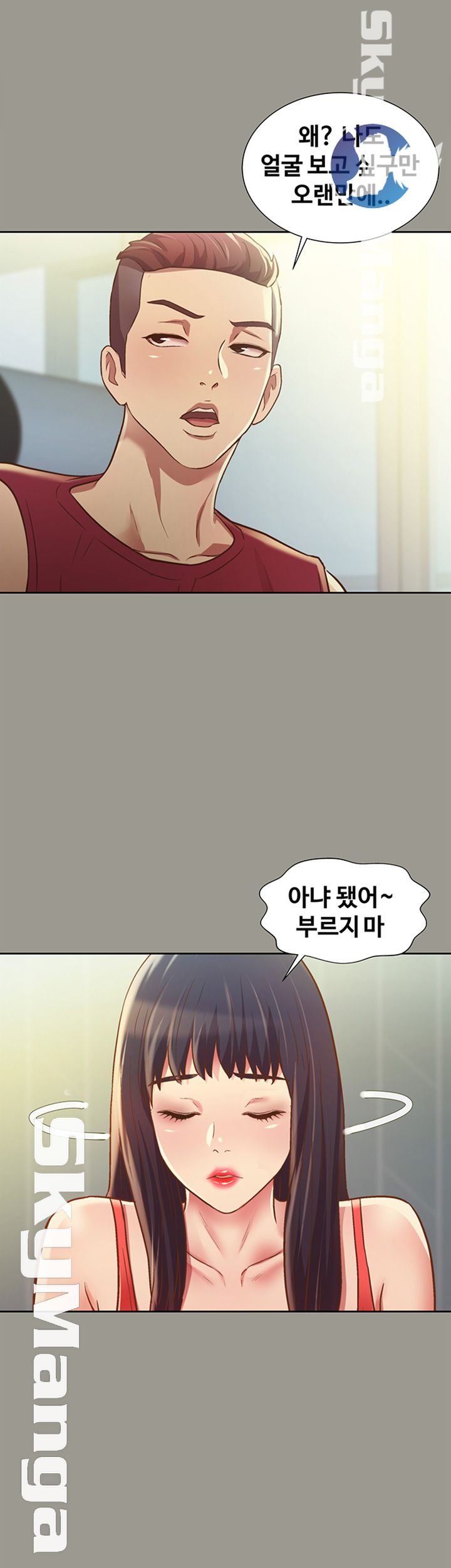 Friend’s Girlfriend Raw Chapter 84 Page 45