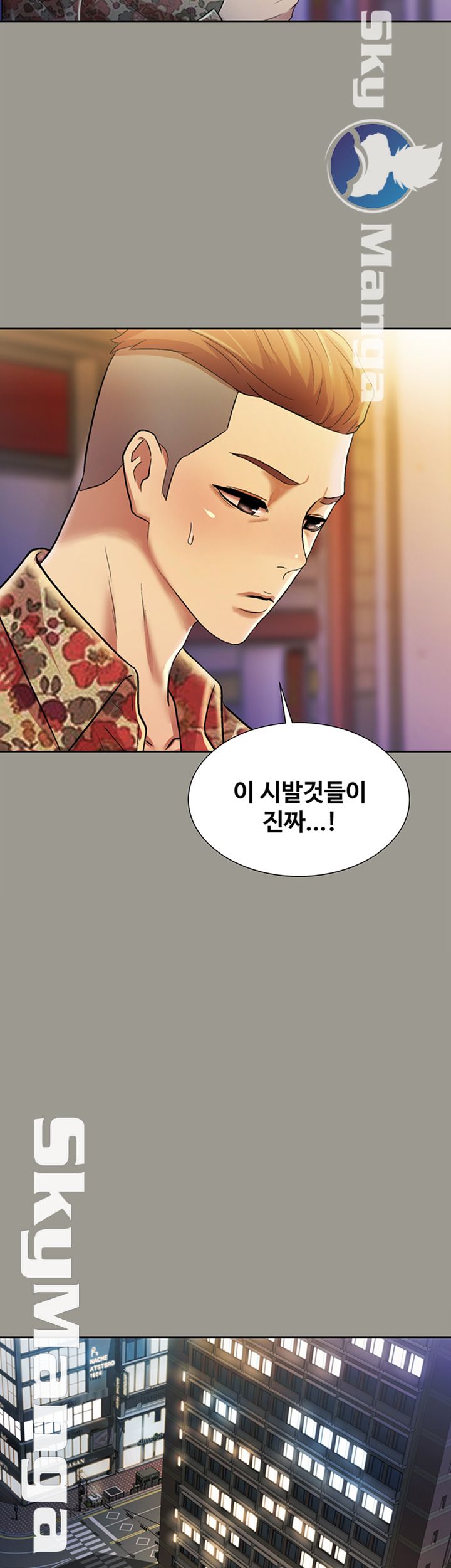 Friend’s Girlfriend Raw Chapter 84 Page 48