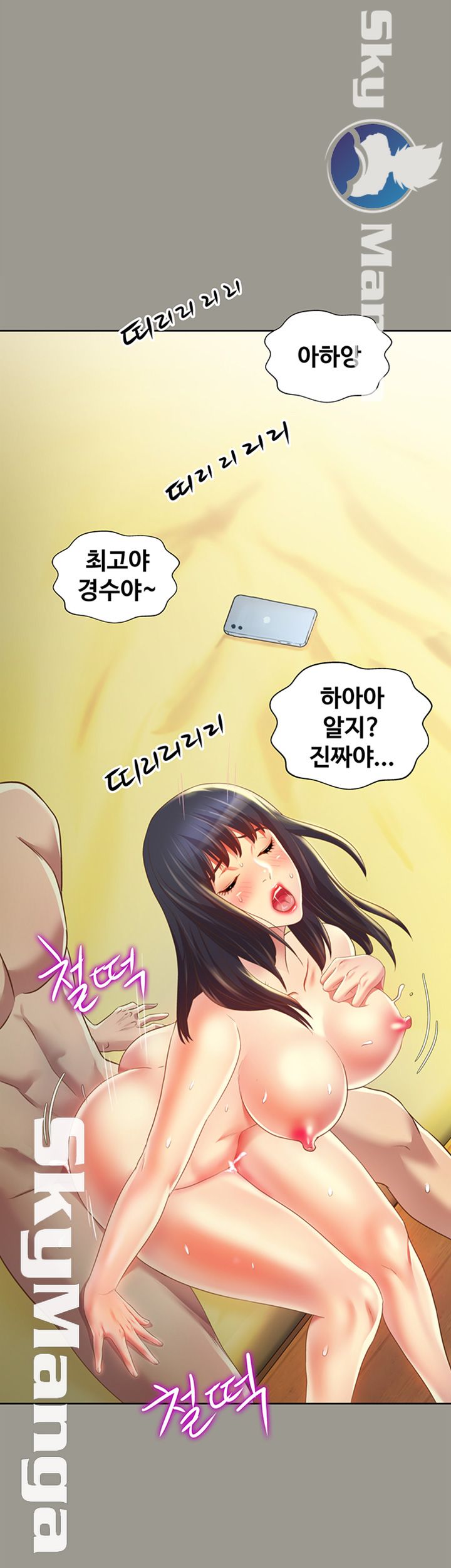 Friend’s Girlfriend Raw Chapter 84 Page 54