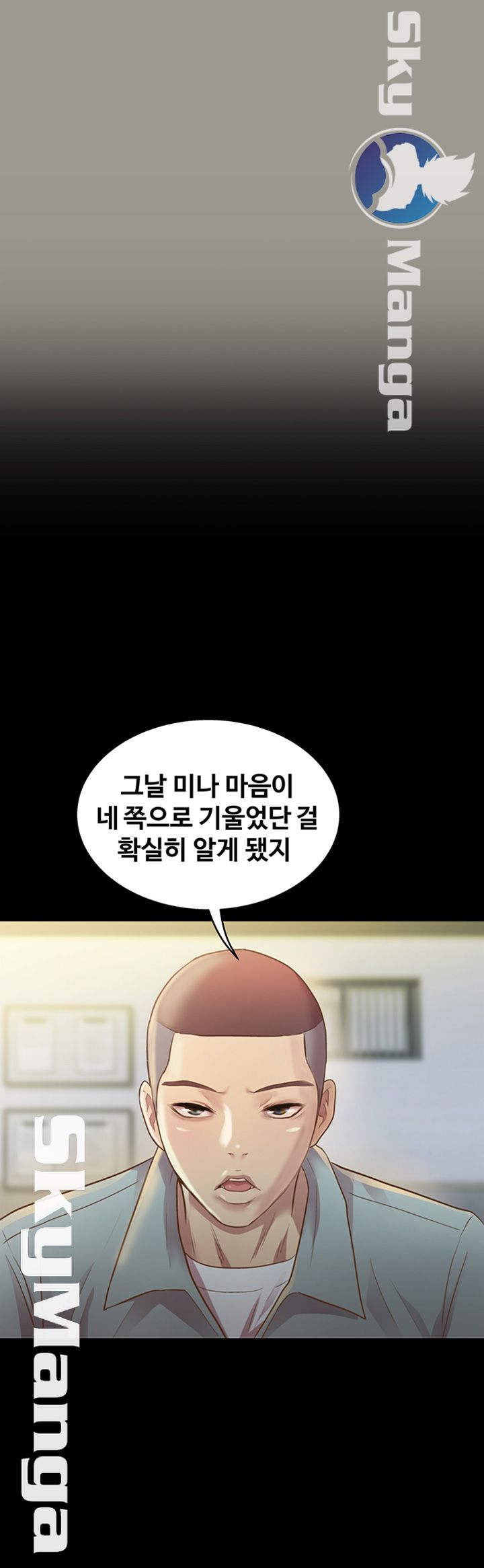 Friend’s Girlfriend Raw Chapter 84 Page 56